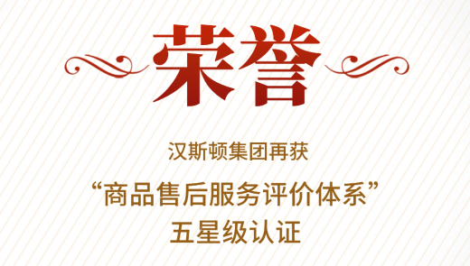 汉斯顿净水器移动官网,2017年净水器十大品牌排名,2018年净水品加盟代理招商--深圳市汉斯顿净水设备有限公司