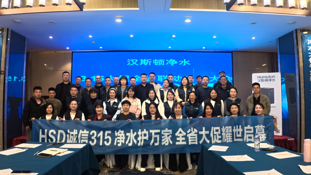 汉斯顿净水器移动官网,2017年净水器十大品牌排名,2018年净水品加盟代理招商--深圳市汉斯顿净水设备有限公司