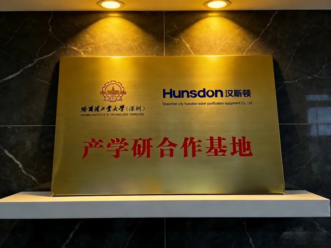 汉斯顿净水器移动官网,2017年净水器十大品牌排名,2018年净水品加盟代理招商--深圳市汉斯顿净水设备有限公司