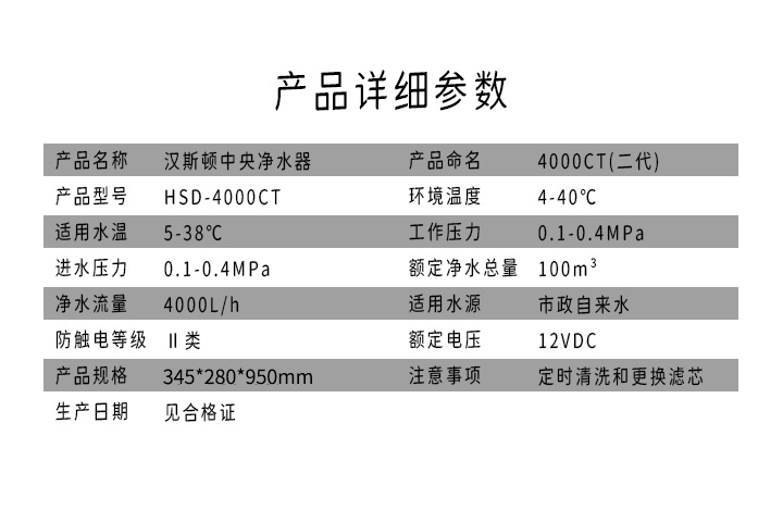 HSD-4000CT