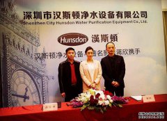 汉斯顿净水器移动官网,2017年净水器十大品牌排名,2018年净水品加盟代理招商--深圳市汉斯顿净水设备有限公司