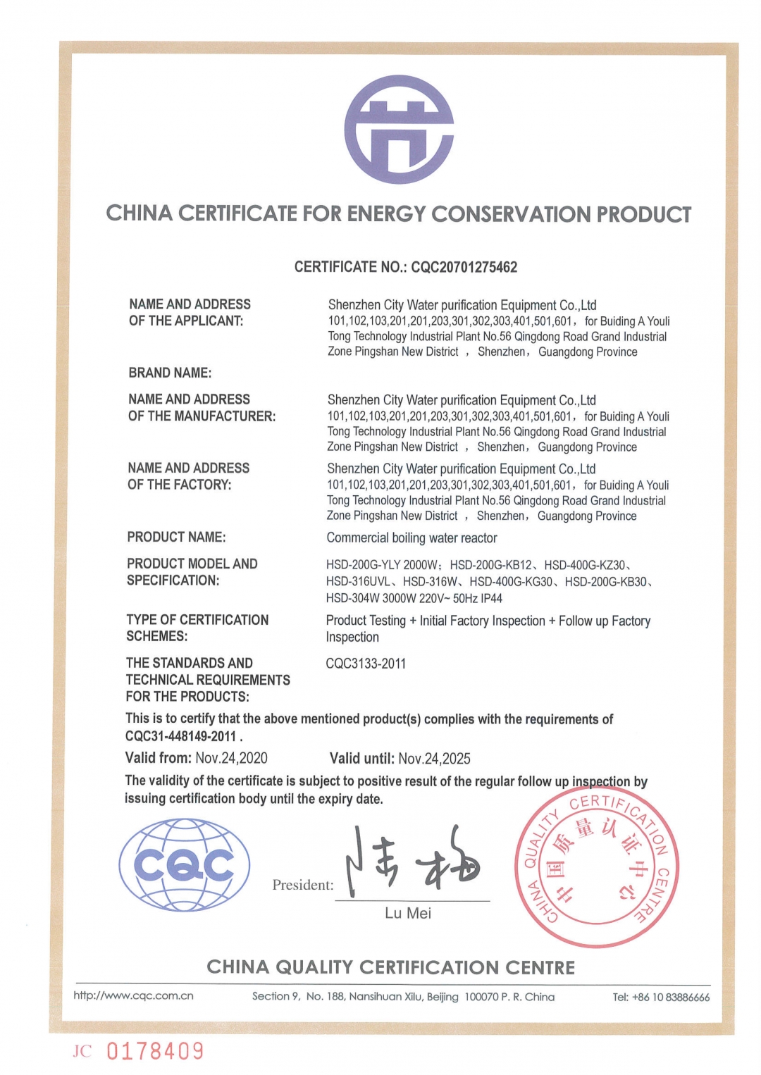 中国节能产品认证证书-2020年-220V(1)-2(1).jpg